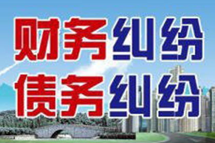 花垣收账公司