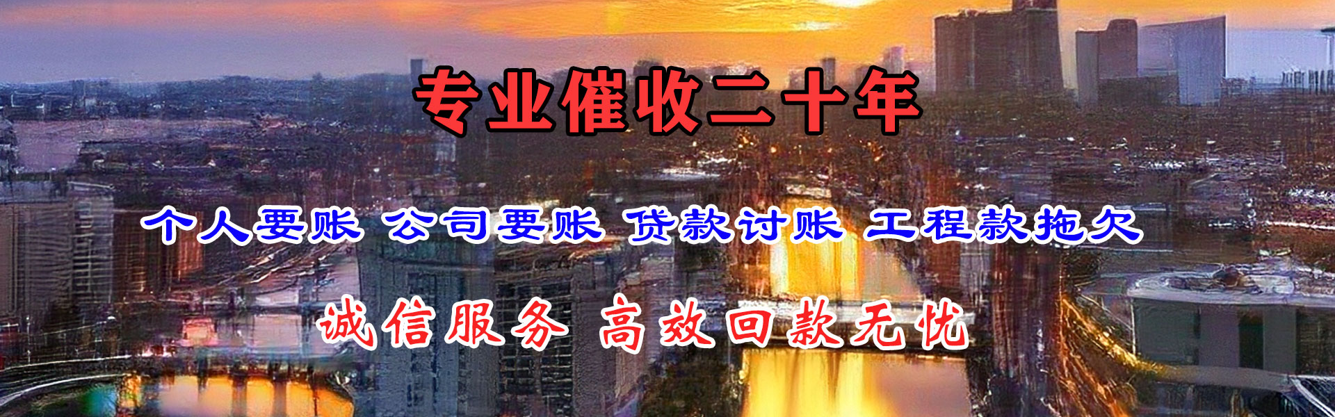 花垣追债公司